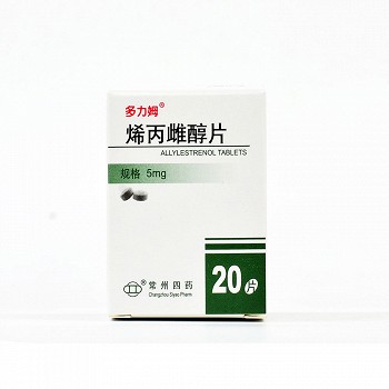 多力姆 烯丙雌醇片 5mg*20片 