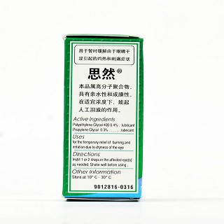 思然 聚乙二醇滴眼液 5ml