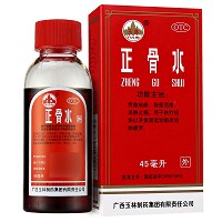 玉林制药  正骨水  45ml