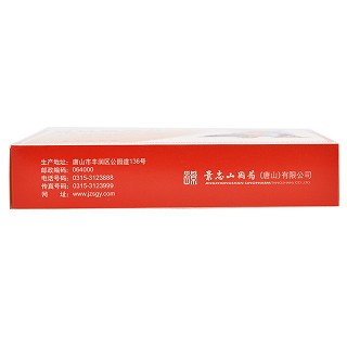 景忠山 妇科调经片 18片*2板
