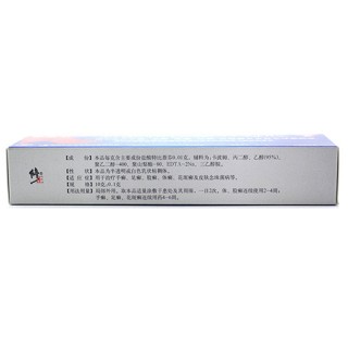 唯达宁 盐酸特比萘芬凝胶 15g