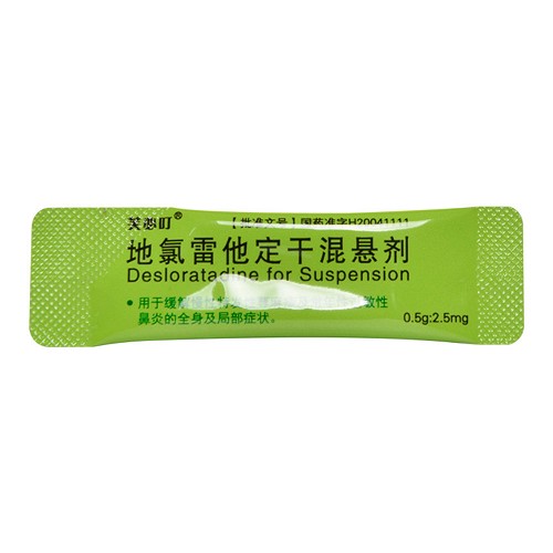 芙必叮 地氯雷他定干混悬剂 0.5g:2.5mg*6袋