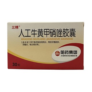三精  人工牛黄甲硝唑胶囊 10粒*3板