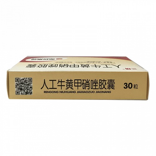 三精  人工牛黄甲硝唑胶囊 10粒*3板