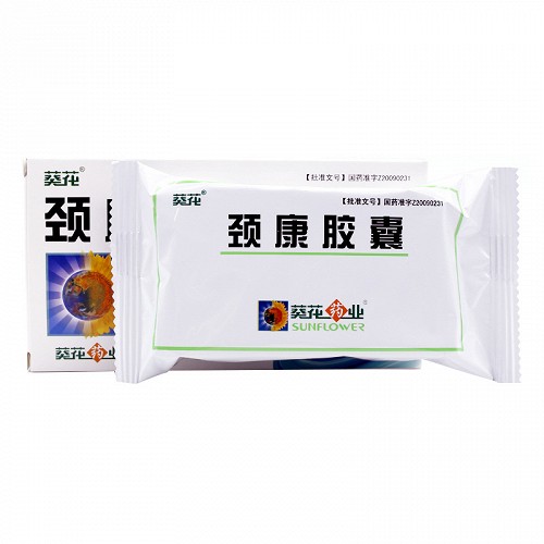 葵花 颈康胶囊 0.4g*30粒