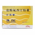 百优解 盐酸氟西汀胶囊 20mg*7粒