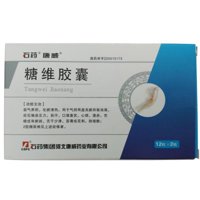 石药 唐威 糖维胶囊 05g*24粒