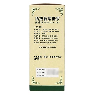 神农  清热镇咳糖浆 150ml