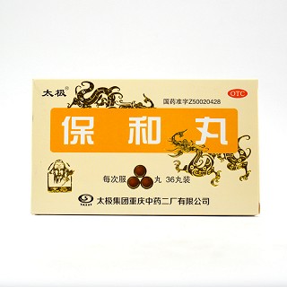 太极  保和丸  1.20g/3丸*18丸*2板