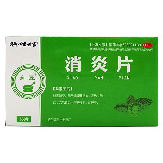 三木 消炎片 0.5gx12片x3板