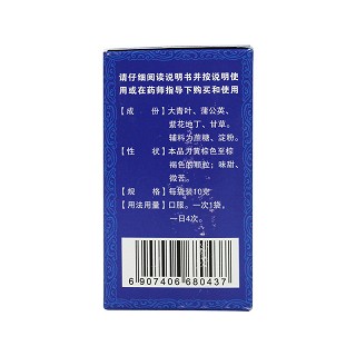 天天乐  消炎退热颗粒  10g*10袋