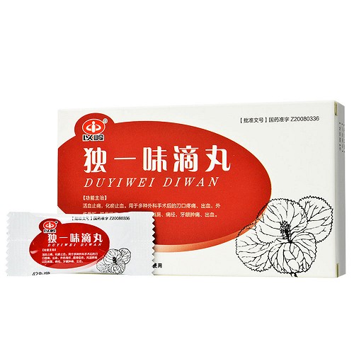 以岭 独一味滴丸 45mg*42丸*8袋