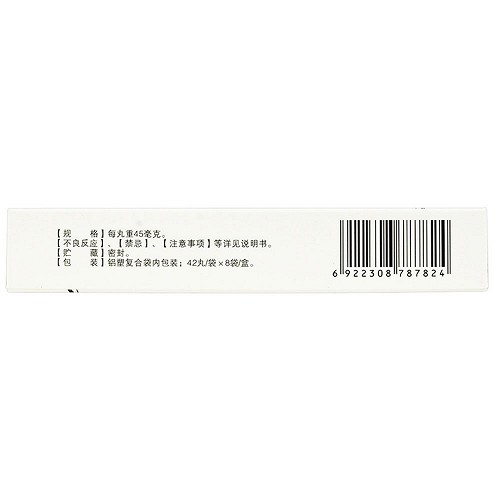 以岭独一味滴丸45mg*42丸*8袋价格及说明书-功效与作用-亮健好药网