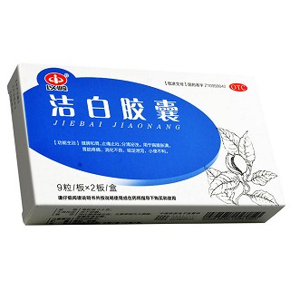 以岭 洁白胶囊 0.4g*18粒