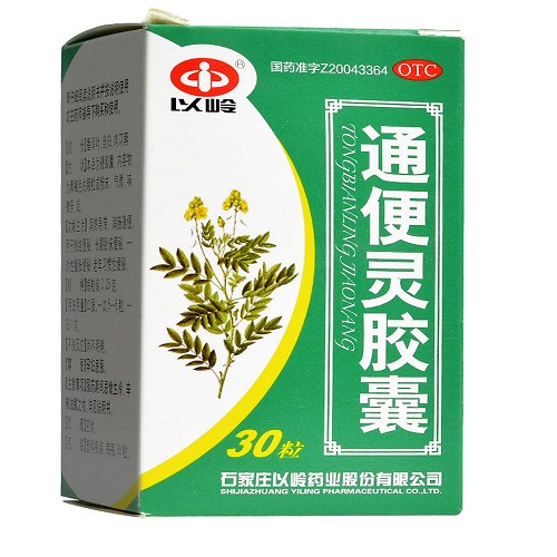 以岭 通便灵胶囊 0.25g*30粒