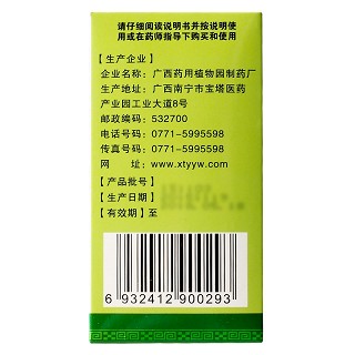 千年健  小青龙合剂   100ml