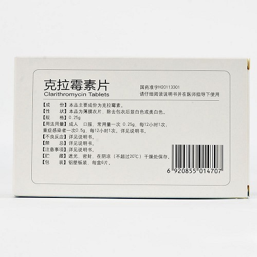 以嶺克拉黴素片0.25g*6片價格及說明書-功效與作用-亮健好藥