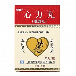 13.00/盒10盒起悦康  心力丸  36丸温阳益气,活血化瘀.