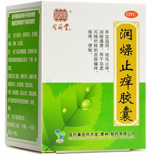 同济堂 润燥止痒胶囊 0.5g*24粒