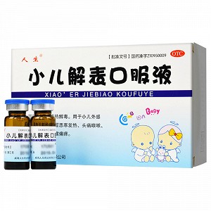 人生 小儿解表口服液 5ml*10支