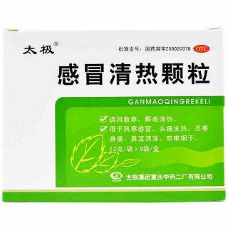 太极 感冒清热颗粒 12g*9袋