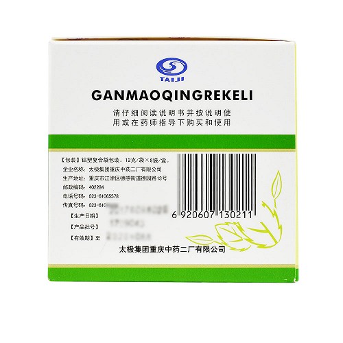 太极 感冒清热颗粒 12g*9袋