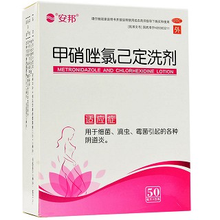 安邦 甲硝唑氯己定洗剂 50ml*4瓶