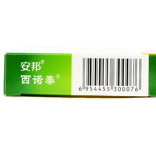 安邦头孢克肟分散片50mg14片