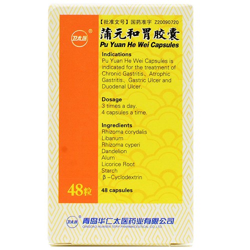 卫太医 蒲元和胃胶囊 0.25g*48粒