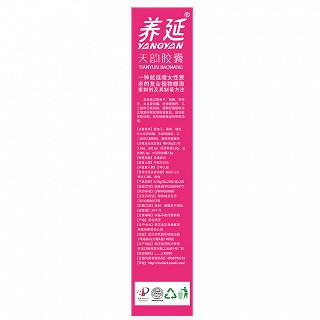 养延牌 天韵胶囊0.36g/粒×20粒/盒*2盒