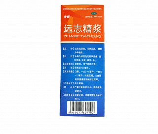 步长  远志糖浆  120ml