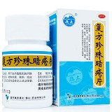 德众 复方珍珠暗疮片 0.33g*84片
