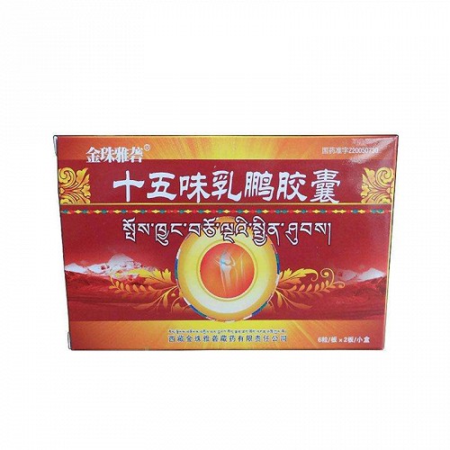 金珠雅砻 十五味乳鹏胶囊  0.3g*12粒