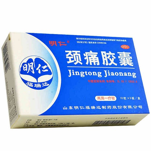 明仁 颈痛胶囊 0.5g*30粒