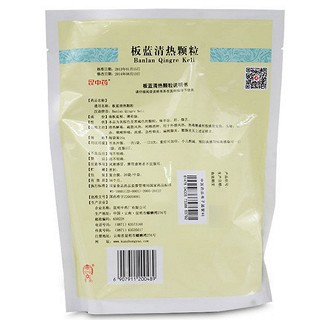 昆中药  板蓝清热颗粒 10g*20袋