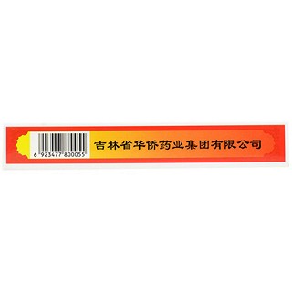华侨 鹿胎膏 10g*1块*5袋