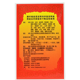 华侨 鹿胎膏 10g*1块*5袋