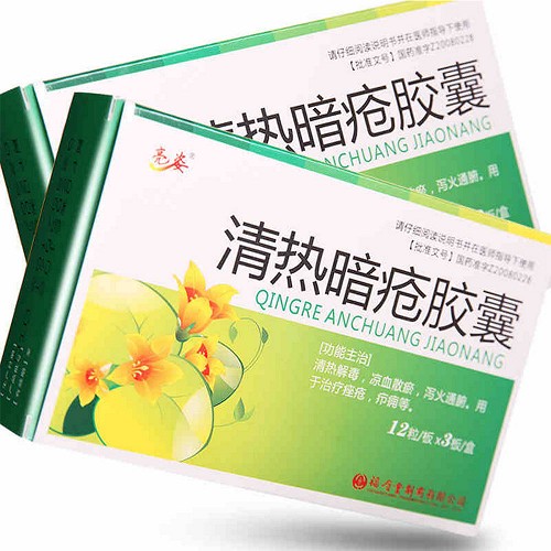 亮姿清热暗疮胶囊02g36粒