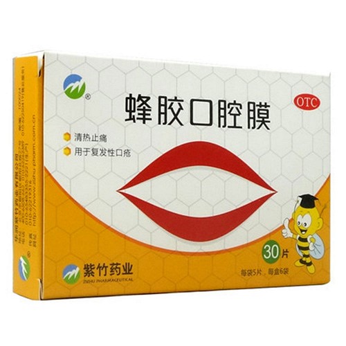 紫竹 蜂胶口腔膜 5片*6袋