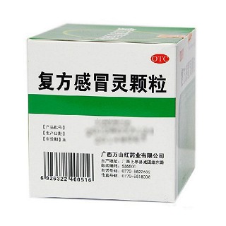 宝瑞坦 复方感冒灵颗粒 14g*9袋