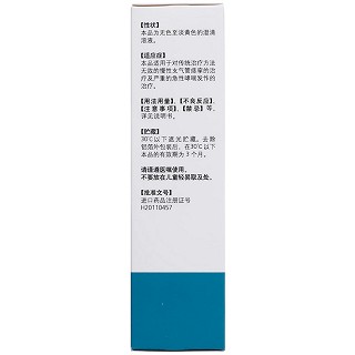 万托林  吸入用硫酸沙丁胺醇溶液 5mg/2.5ml*5瓶