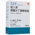 万托林  吸入用硫酸沙丁胺醇溶液 5mg/2.5ml*5瓶