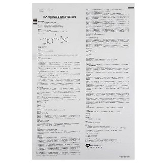 万托林  吸入用硫酸沙丁胺醇溶液 5mg/2.5ml*5瓶