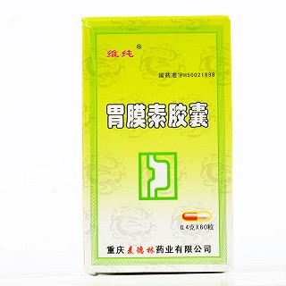 维纯 胃膜素胶囊 0.4g*60粒