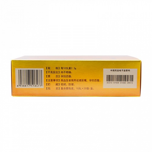 茂祥参茸鞭丸10丸20袋