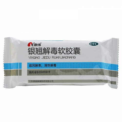 康缘  银翘解毒软胶囊  0.45g*24粒