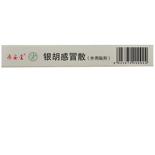 源安堂 银胡感冒散 2.2g:0.2ml*3袋