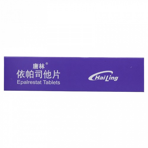 唐林依帕司他片50mg9片2板