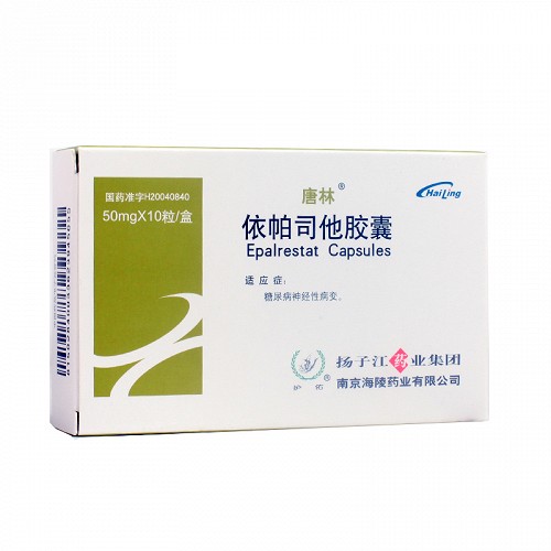 唐林   依帕司他胶囊    50mg*10粒