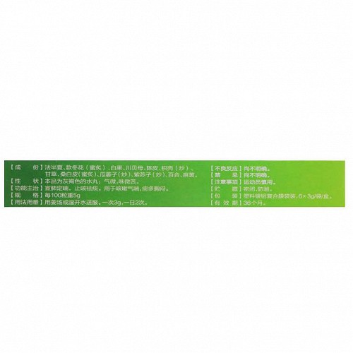 太极水墨止嗽扫痰丸3g*6袋价格及说明书-功效与作用-亮健好药网